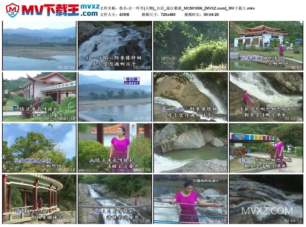佚名-目一吓开(人物)_台语_流行歌曲_MC501006